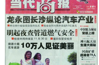 点此在新窗口浏览图片